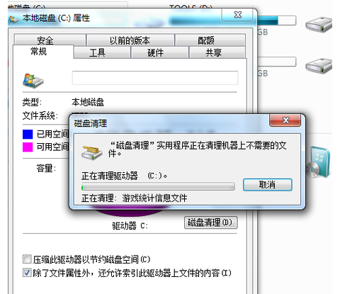 清理c盘