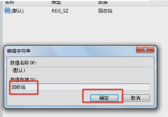 恢复数据