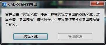 cad快速看图