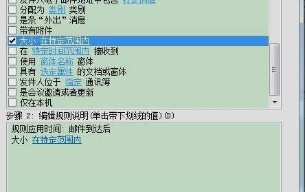 outlook自动回复设置