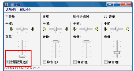 电脑没声音