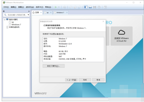 win7系统