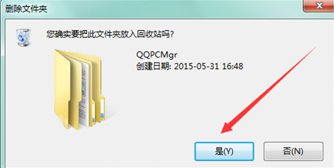 qqpcmgr