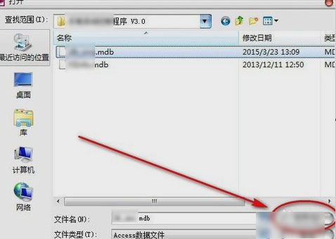 mdb文件怎么打开