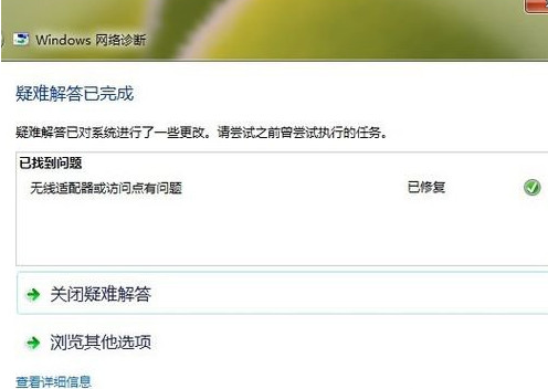 ipv6无网络访问权限