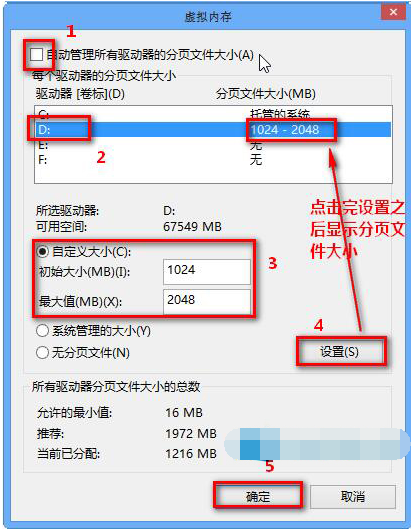 设置内存