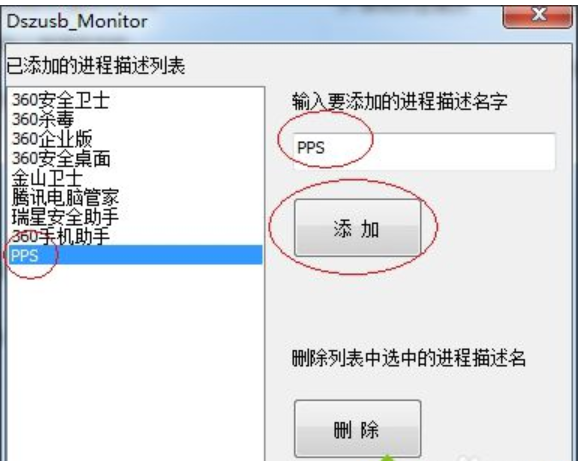 win7系统如何设置统禁止安装程序