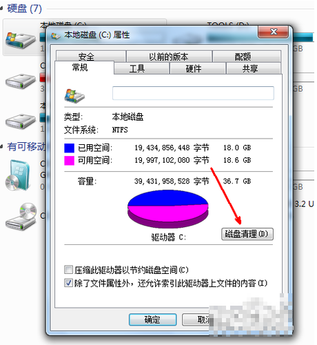 清理c盘空间