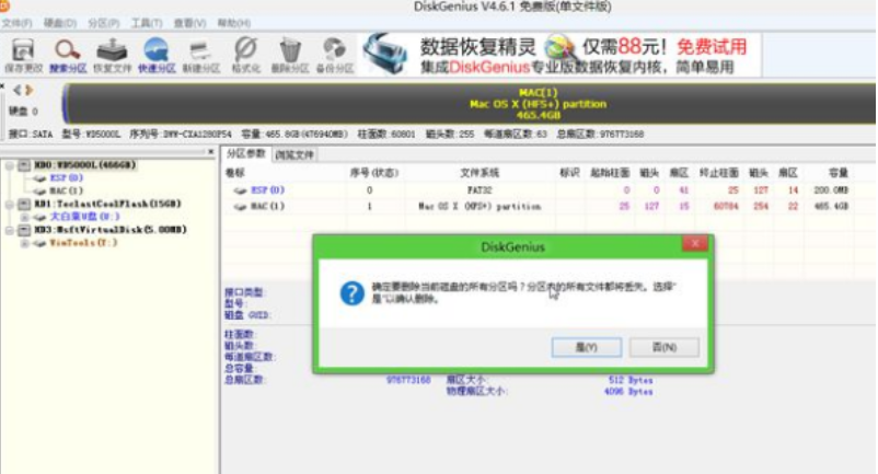 苹果笔记本安装win7系统