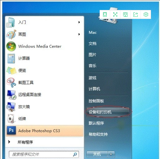 win7打印机共享怎么设置