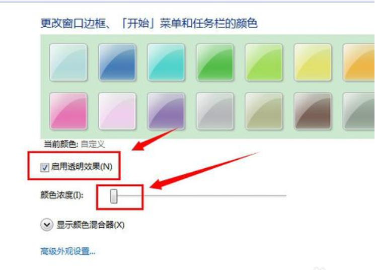 win7任务栏设置透明