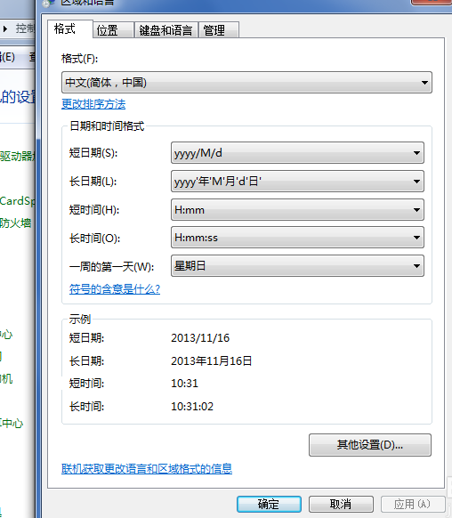 输入法图标不见了