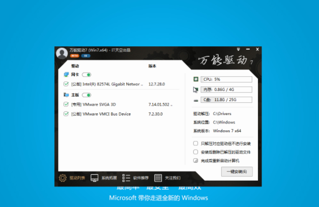 gpt分区安装win7