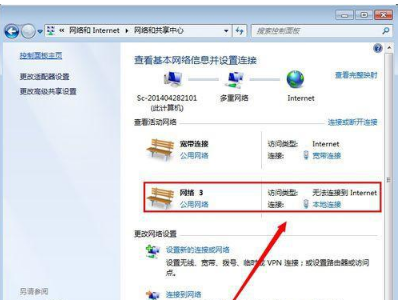 win7本地连接禁用了怎么恢复