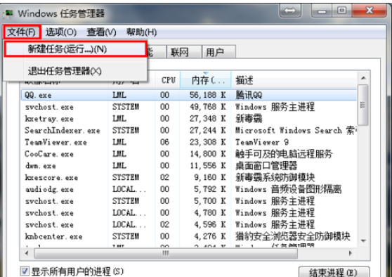 电脑不显示桌面图标