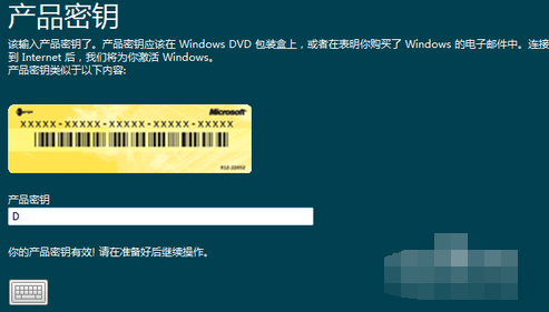 win7下安装win8双系统