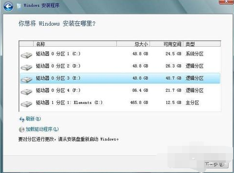 win7下安装win8双系统