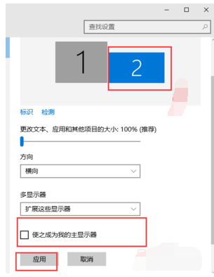 win7设置双屏显示