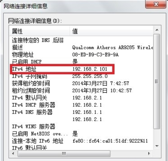 电脑ip地址怎么查看