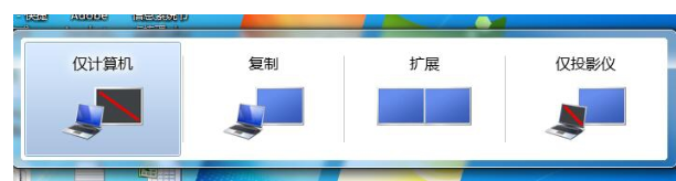 win7设置多屏显示