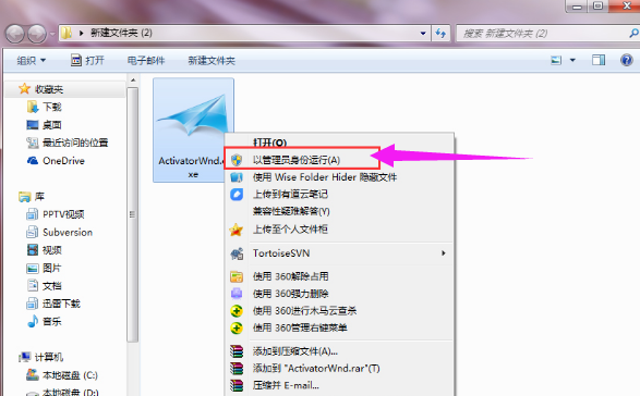 win7企业版