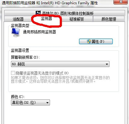 win7如何调节cf烟雾头