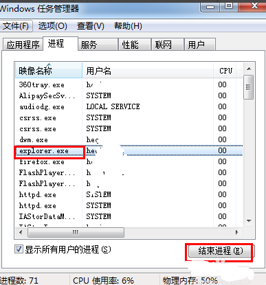 任务栏不显示缩略图