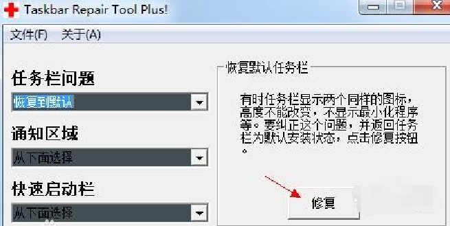 任务栏不显示缩略图