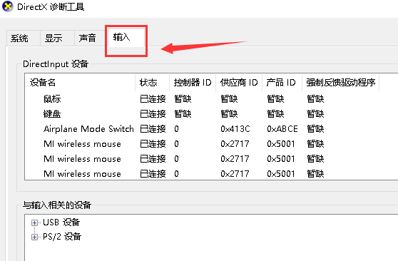 电脑配置