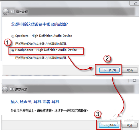 电脑音响没声音怎设置