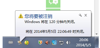 win7怎么设置自动关机