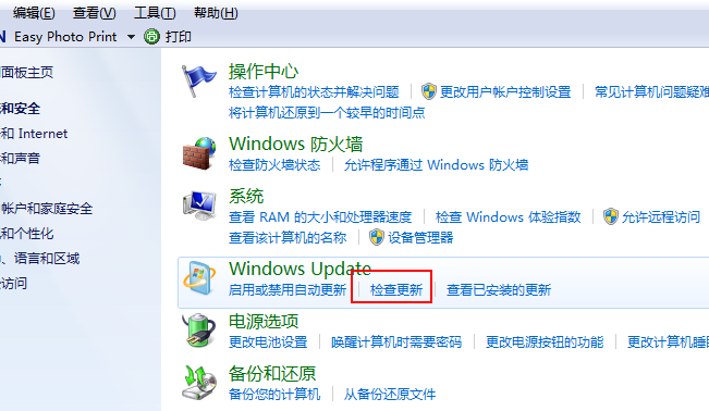 升级win7