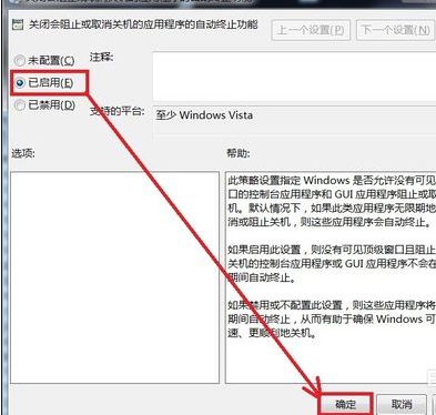 win7无法关机