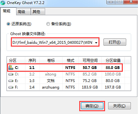 win7硬盘安装