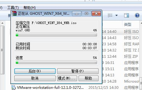 安装win7系统