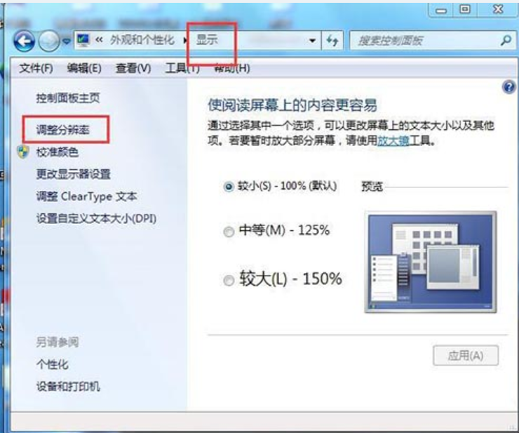 win7硬件加速