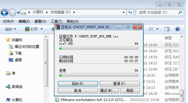 win7系统怎么安装