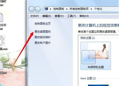 win7图标