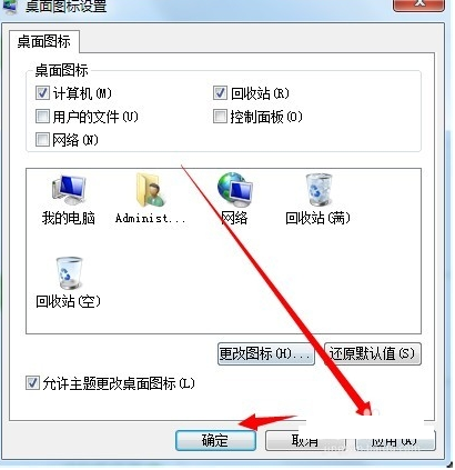 win7图标