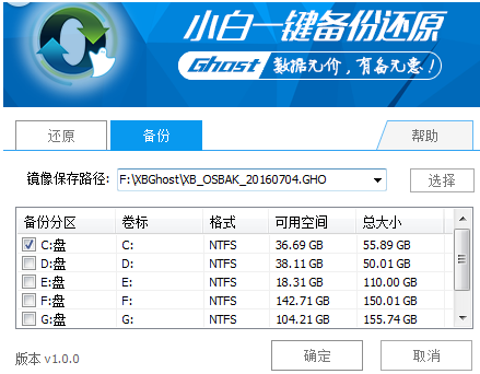 win7备份和还原C盘