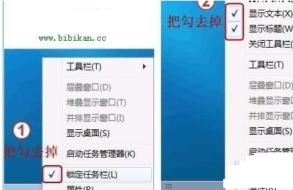 win7快速启动栏