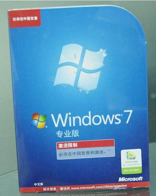 win7正版多少钱