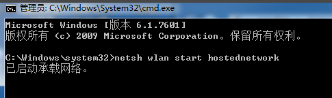 开启win7热点