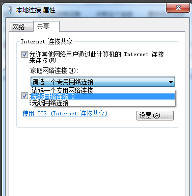 开启win7热点