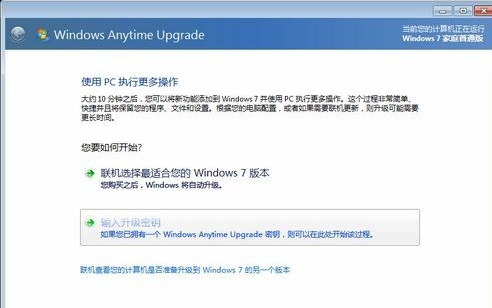 win7家庭普通版