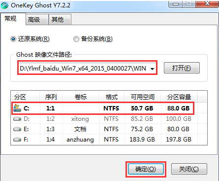 win7系统