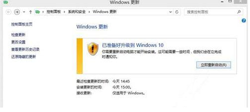 win8升级win10