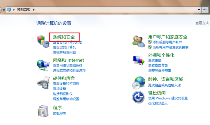 win7旗舰版