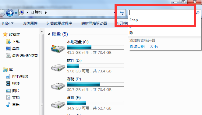 win7摄像头