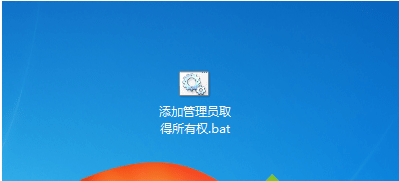 win7管理员